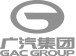 广汽集团
