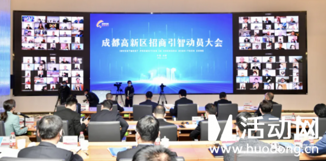 成都高新区云签约仪式