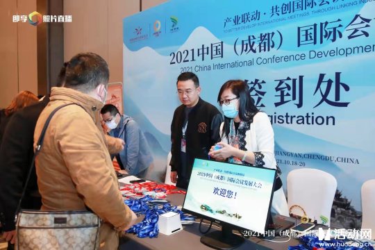 成都高新区云签约仪式