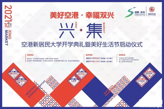 成都高新区云签约仪式