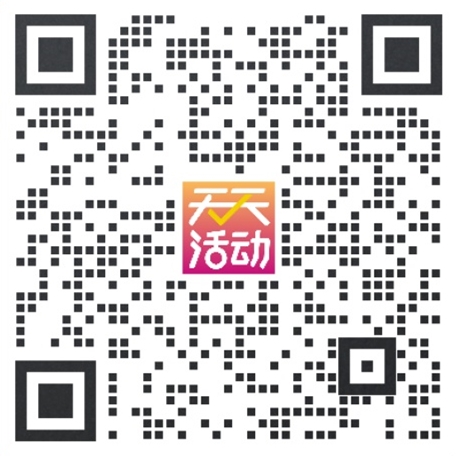 活动网微信客服